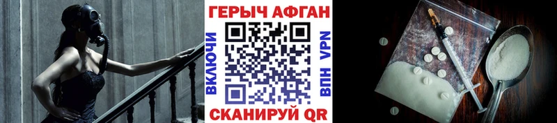 ГЕРОИН VHQ  Купить  Берёзовка 