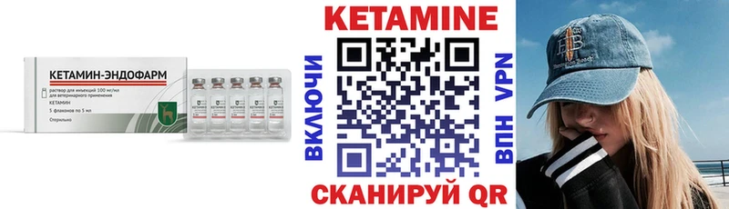 КЕТАМИН ketamine  Купить  Берёзовка 