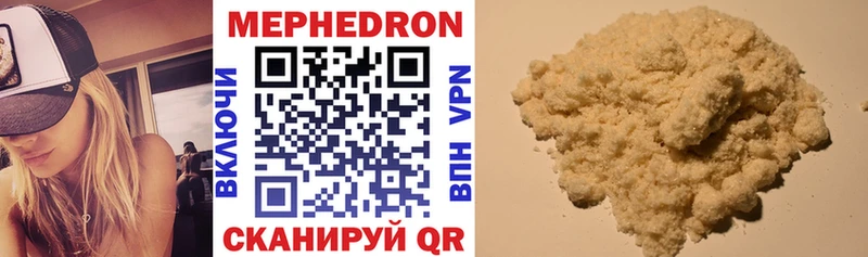 Мефедрон VHQ  Купить  Берёзовка 