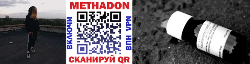 Купить закладки  Берёзовка  Метадон methadone 